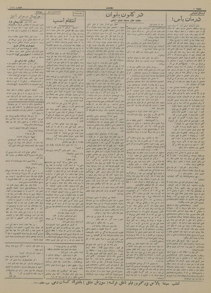 پرونده:Ettelaat13141009.pdf