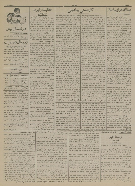 پرونده:Ettelaat13141009.pdf