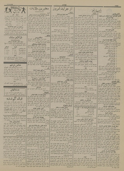 پرونده:Ettelaat13141009.pdf