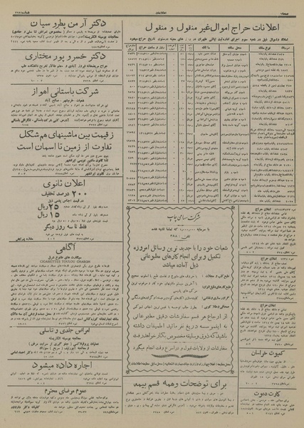 پرونده:Ettelaat13141009.pdf