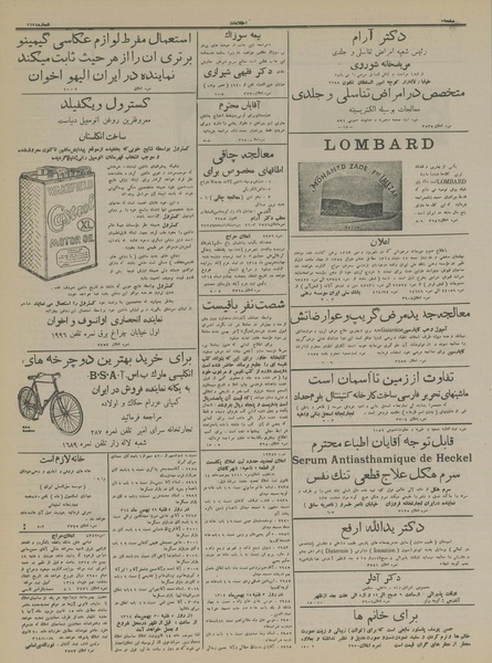 پرونده:Ettelaat13141009.pdf