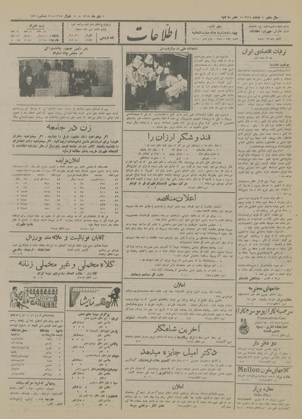 پرونده:Ettelaat13141009.pdf