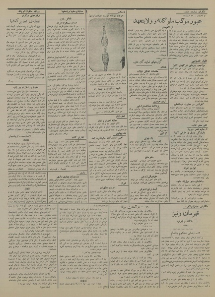 پرونده:Ettelaat13160227.pdf