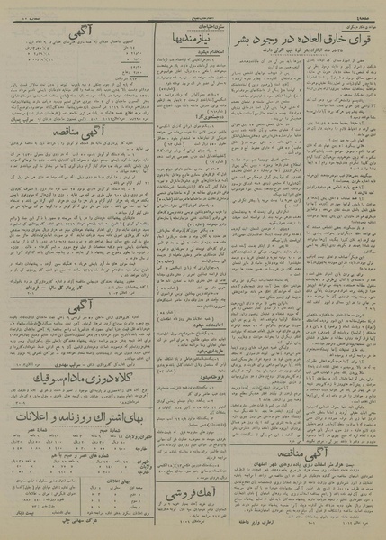 پرونده:Ettelaat13160227.pdf