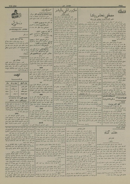 پرونده:Ettelaat13160227.pdf