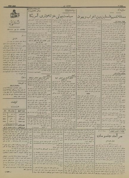 پرونده:Ettelaat13160717.pdf