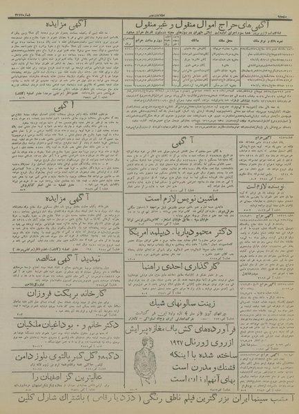 پرونده:Ettelaat13160717.pdf