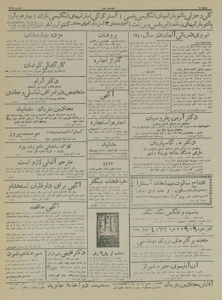 پرونده:Ettelaat13160717.pdf