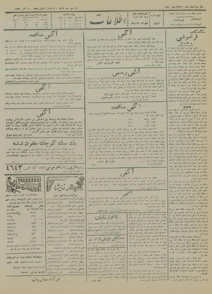 پرونده:Ettelaat13160717.pdf