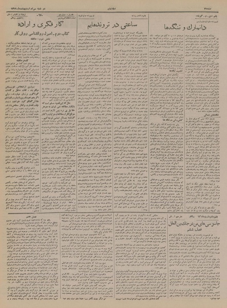 پرونده:Ettelaat13190230.pdf