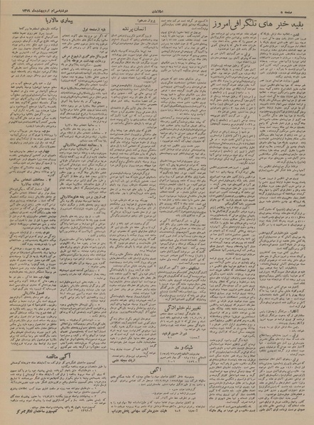 پرونده:Ettelaat13190230.pdf