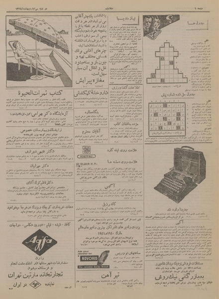 پرونده:Ettelaat13190230.pdf