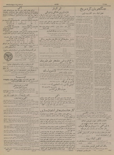 پرونده:Ettelaat13190230.pdf