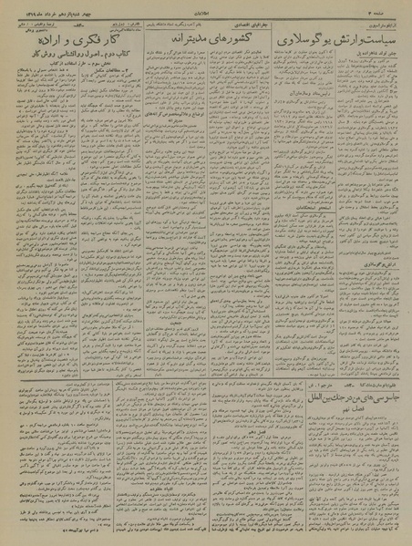 پرونده:Ettelaat13190315.pdf