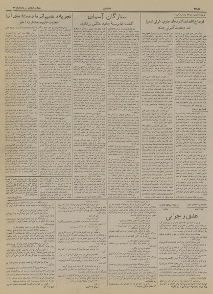 پرونده:Ettelaat13190512.pdf