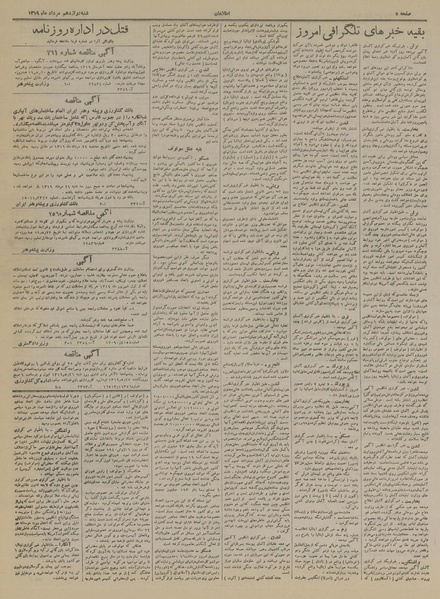 پرونده:Ettelaat13190512.pdf