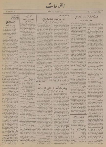 پرونده:Ettelaat13191016.pdf