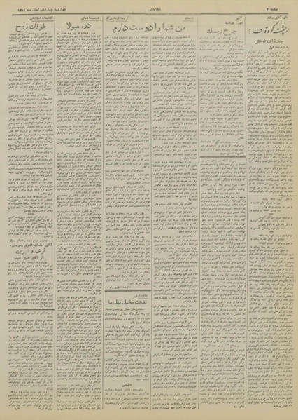 پرونده:Ettelaat13191214.pdf