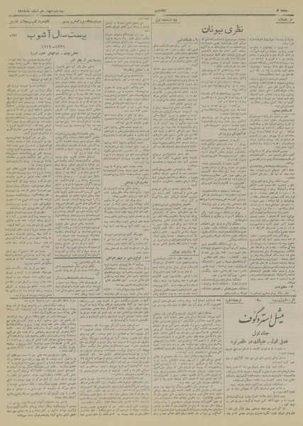 پرونده:Ettelaat13191214.pdf