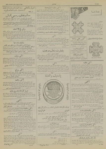 پرونده:Ettelaat13191214.pdf