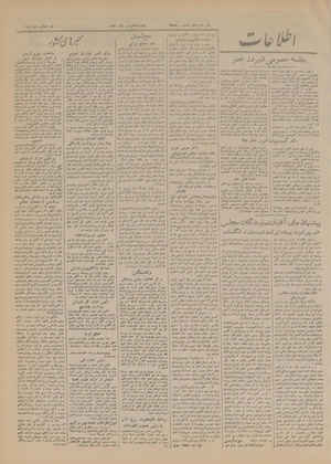 Ettelaat13201007.pdf