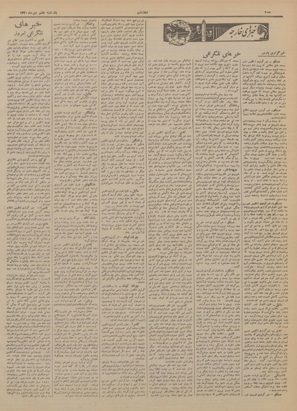 پرونده:Ettelaat13201007.pdf