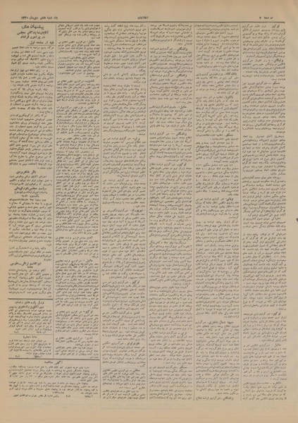 پرونده:Ettelaat13201007.pdf