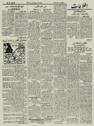 Ettelaat13210729.pdf