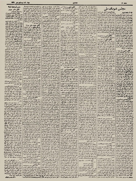 پرونده:Ettelaat13210729.pdf