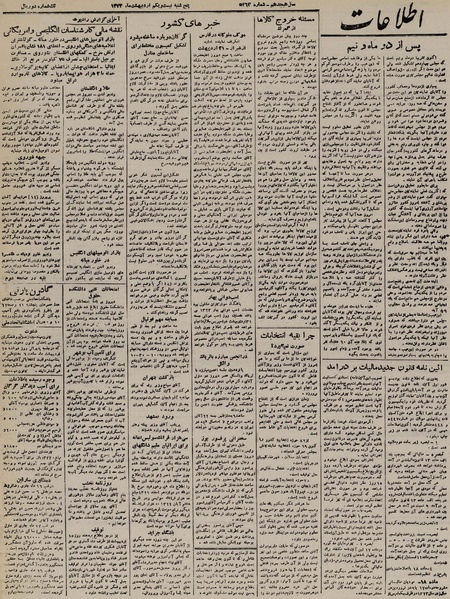 پرونده:Ettelaat13230221.pdf