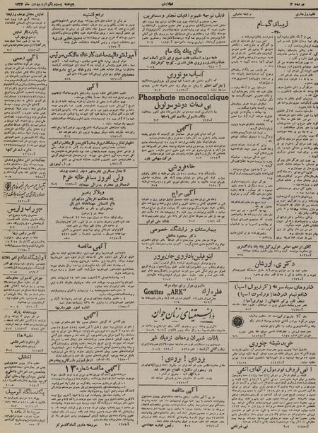 پرونده:Ettelaat13230221.pdf