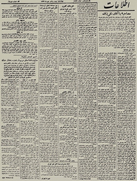 پرونده:Ettelaat13230726.pdf
