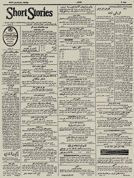 پرونده:Ettelaat13230726.pdf