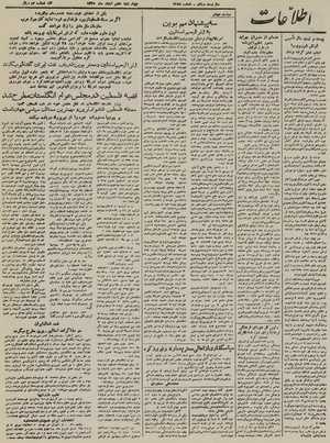 Ettelaat13251207.pdf