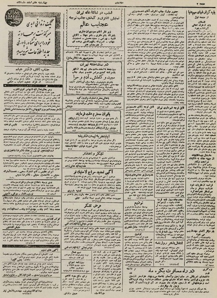 پرونده:Ettelaat13251207.pdf