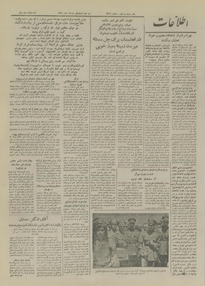 Ettelaat13260318.pdf