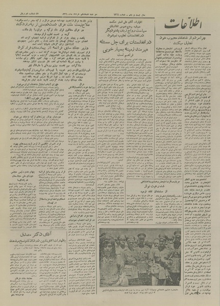 پرونده:Ettelaat13260318.pdf