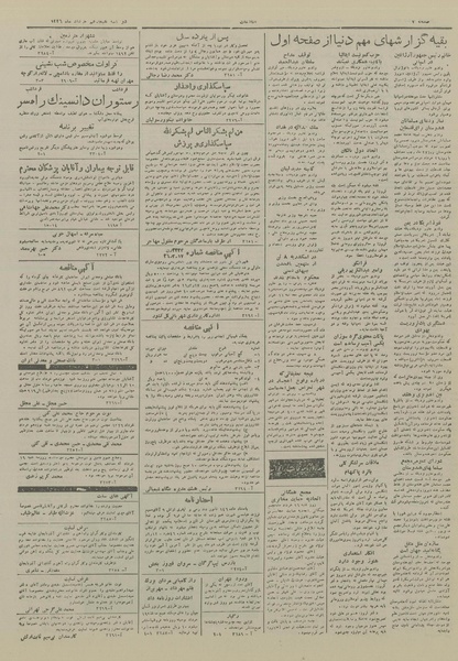 پرونده:Ettelaat13260318.pdf