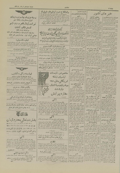 پرونده:Ettelaat13260318.pdf