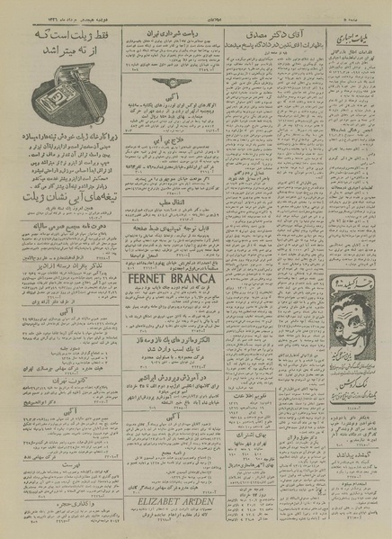 پرونده:Ettelaat13260318.pdf