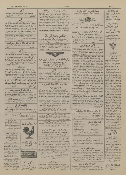 پرونده:Ettelaat13260705.pdf