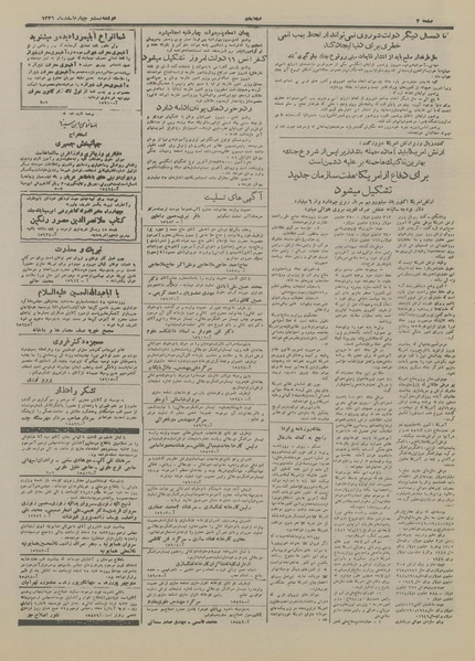 پرونده:Ettelaat13261224.pdf