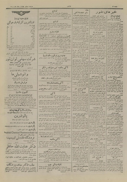 پرونده:Ettelaat13261224.pdf