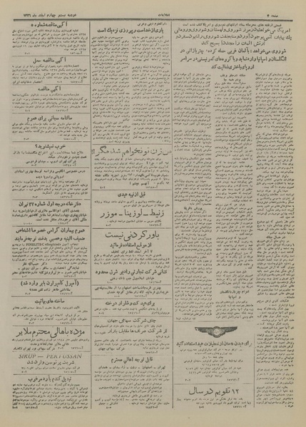 پرونده:Ettelaat13261224.pdf