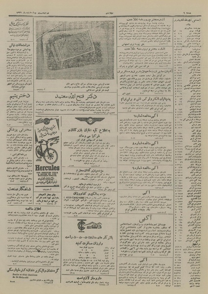 پرونده:Ettelaat13261224.pdf