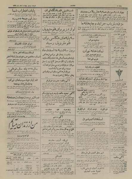 پرونده:Ettelaat13261224.pdf