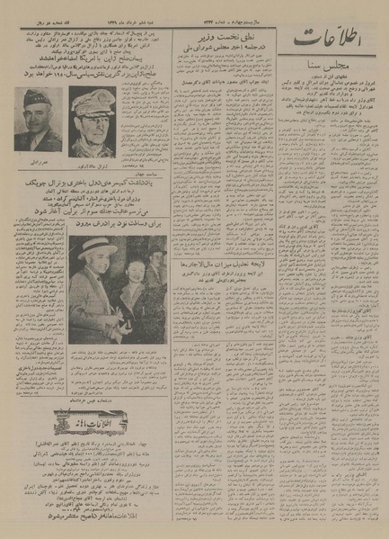 پرونده:Ettelaat13290306.pdf