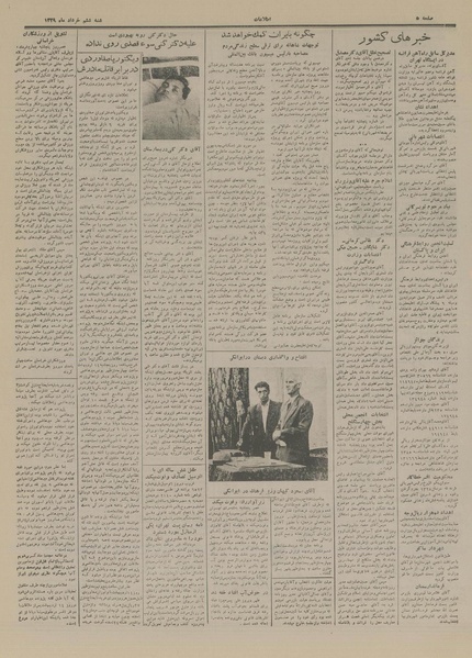 پرونده:Ettelaat13290306.pdf