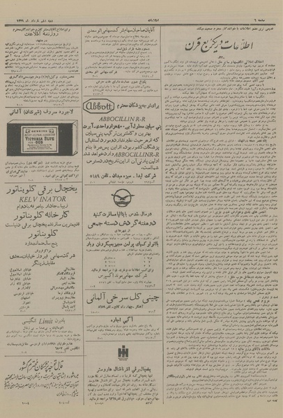 پرونده:Ettelaat13290306.pdf