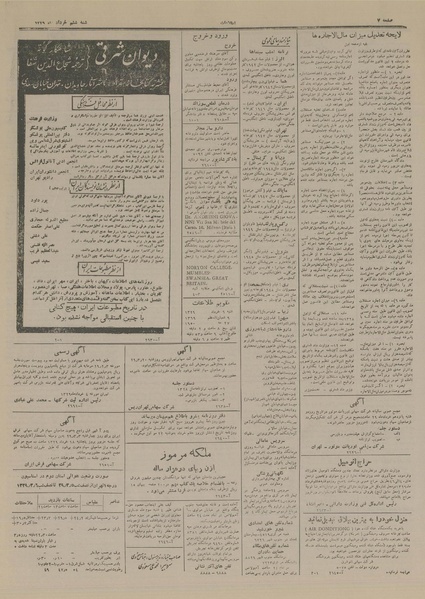 پرونده:Ettelaat13290306.pdf